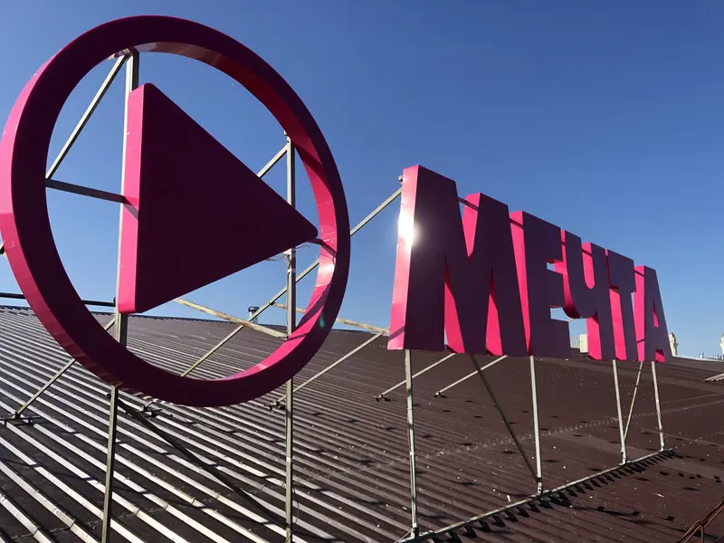 Световая вывеска Мечта